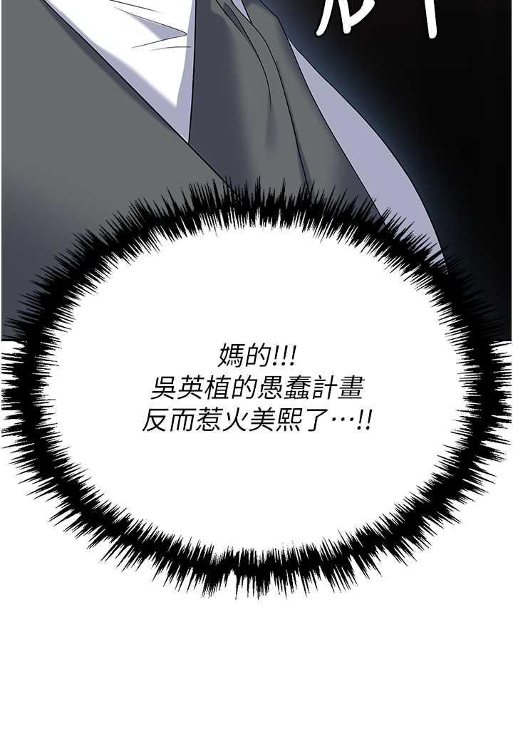 [韩国漫画] 职场陷阱 剧情,巨乳大奶,OL#[146P]-93