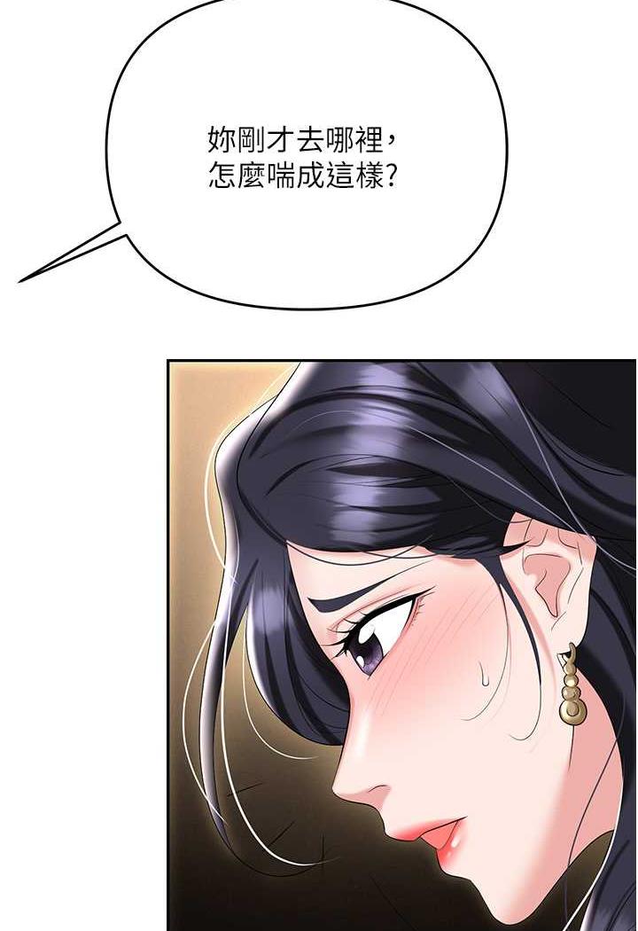 [韩国漫画] 职场陷阱 剧情,巨乳大奶,OL#[146P]-98