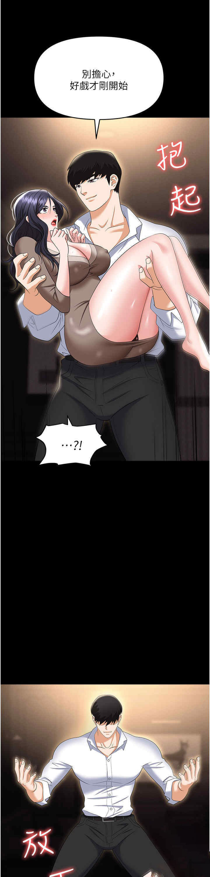 [韩国漫画] 职场陷阱 剧情,巨乳大奶,OL#[53P]-11