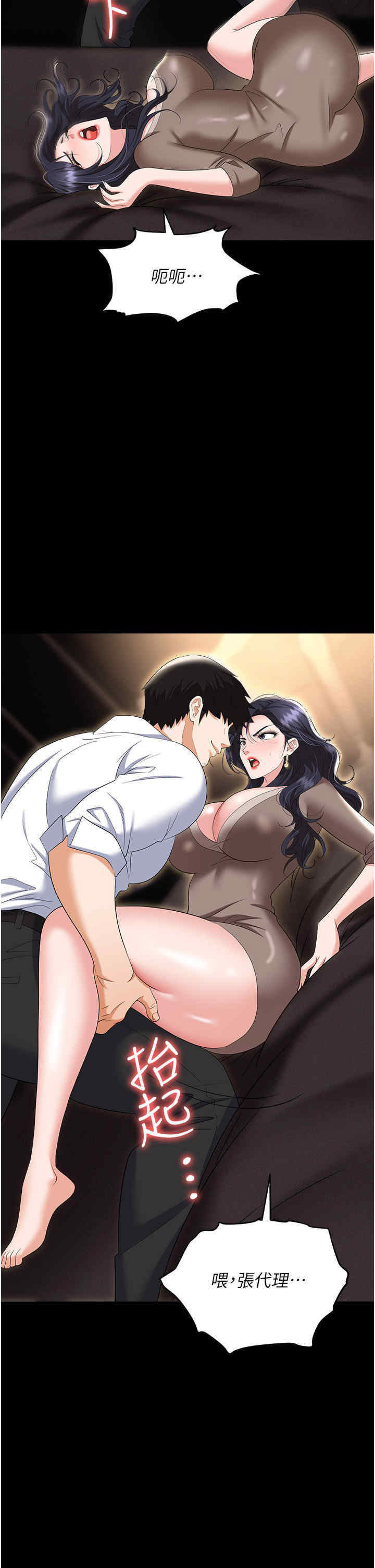 [韩国漫画] 职场陷阱 剧情,巨乳大奶,OL#[53P]-12