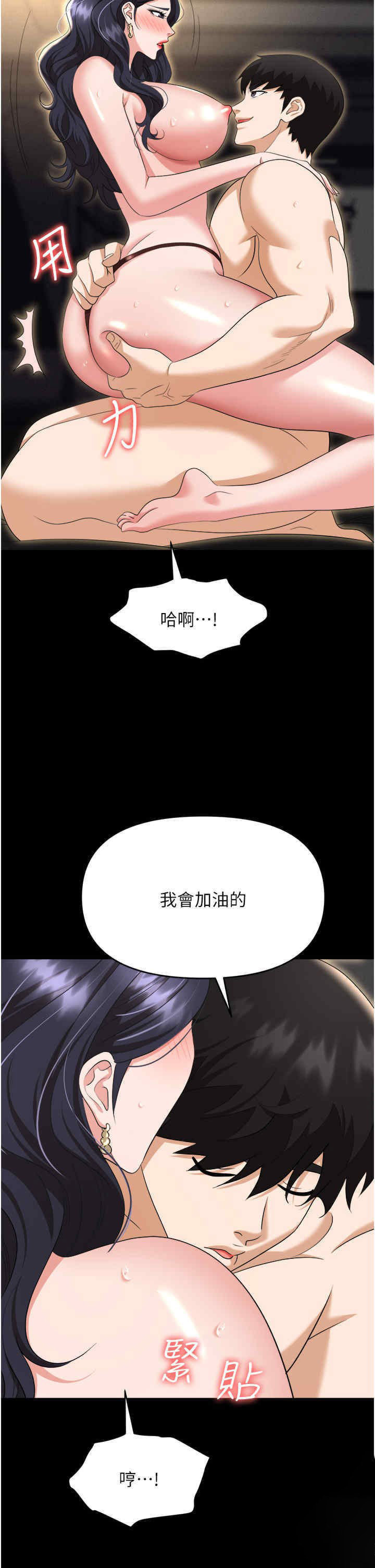 [韩国漫画] 职场陷阱 剧情,巨乳大奶,OL#[53P]-18