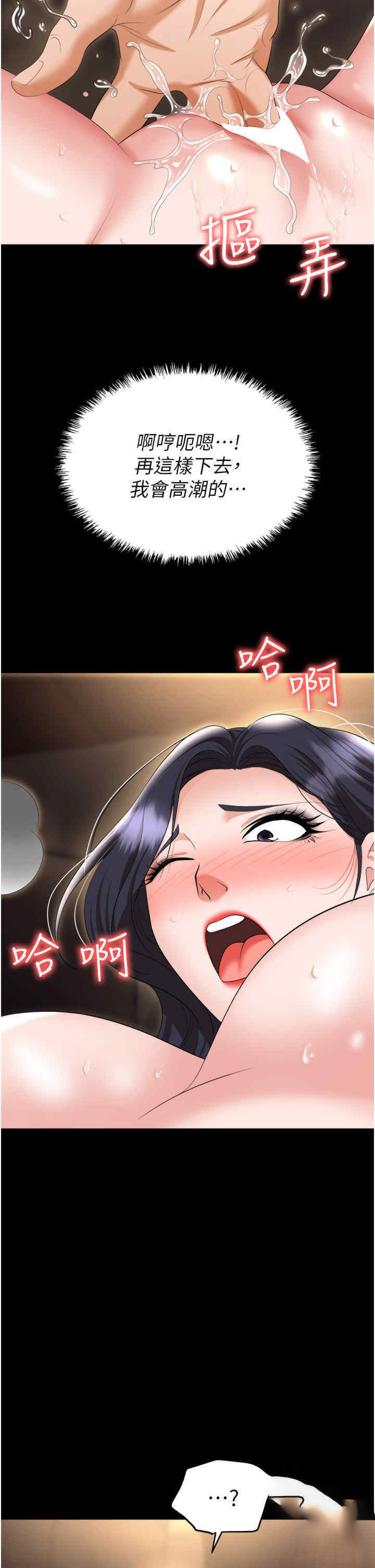 [韩国漫画] 职场陷阱 剧情,巨乳大奶,OL#[53P]-26