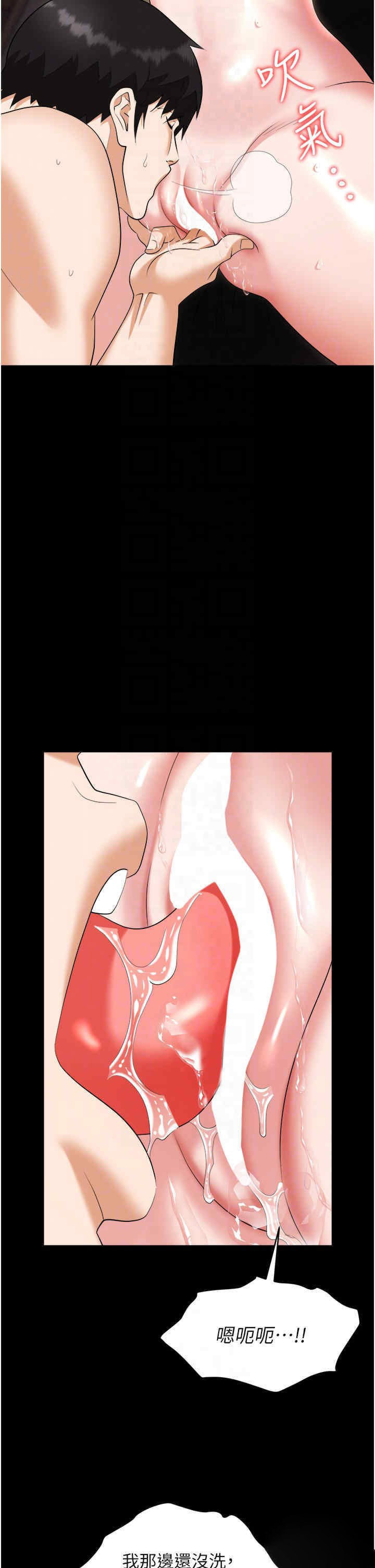 [韩国漫画] 职场陷阱 剧情,巨乳大奶,OL#[53P]-29