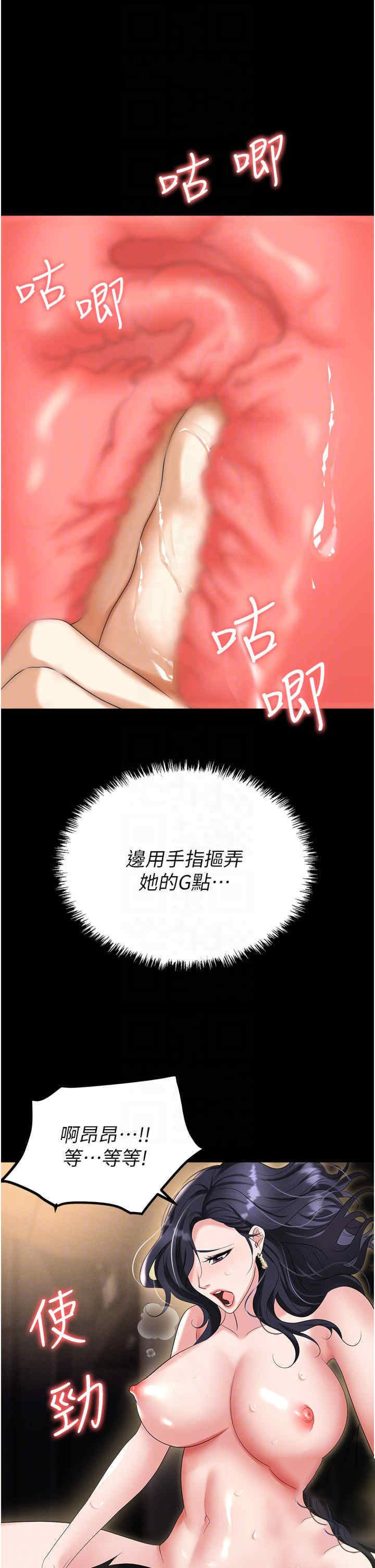 [韩国漫画] 职场陷阱 剧情,巨乳大奶,OL#[53P]-31