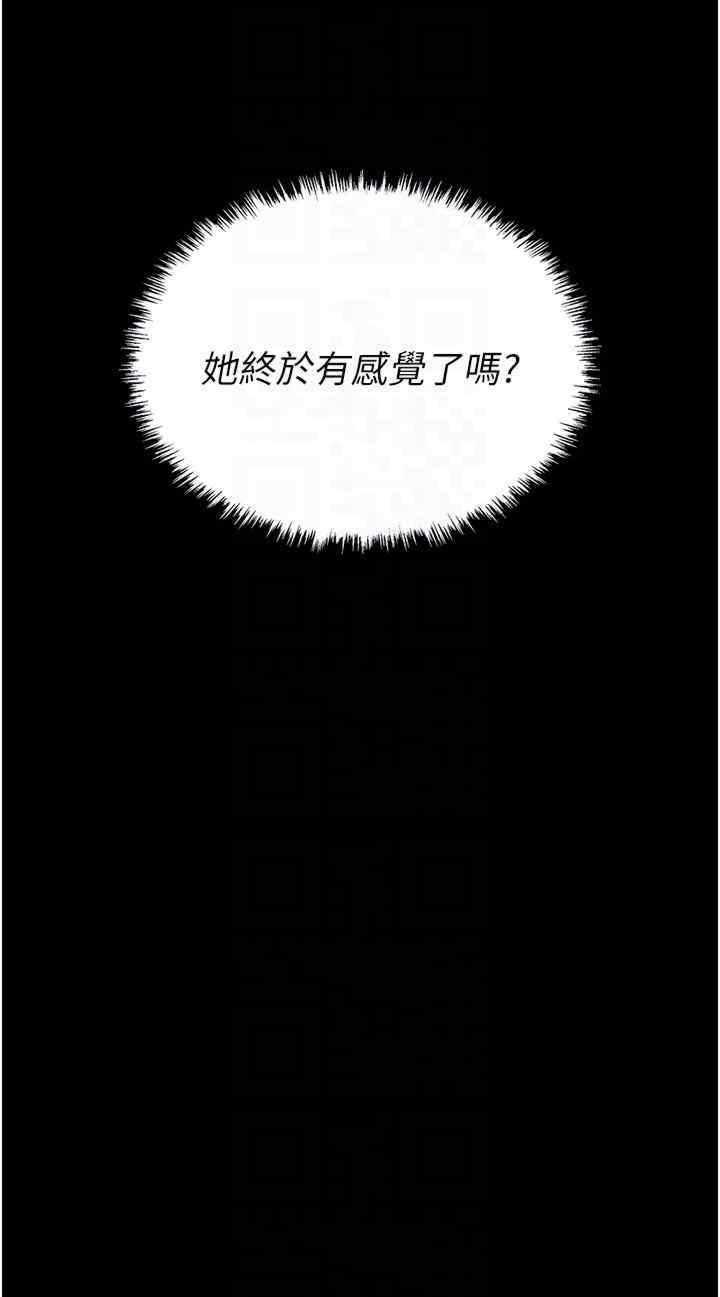 [韩国漫画] 职场陷阱 剧情,巨乳大奶,OL#[53P]-33