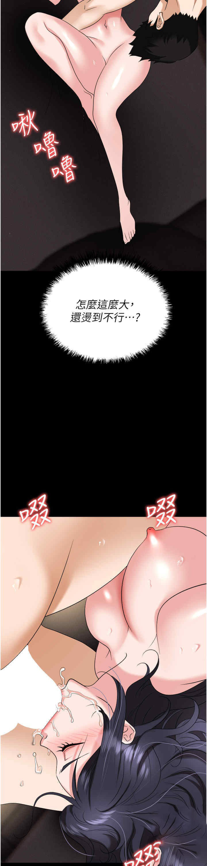 [韩国漫画] 职场陷阱 剧情,巨乳大奶,OL#[53P]-41