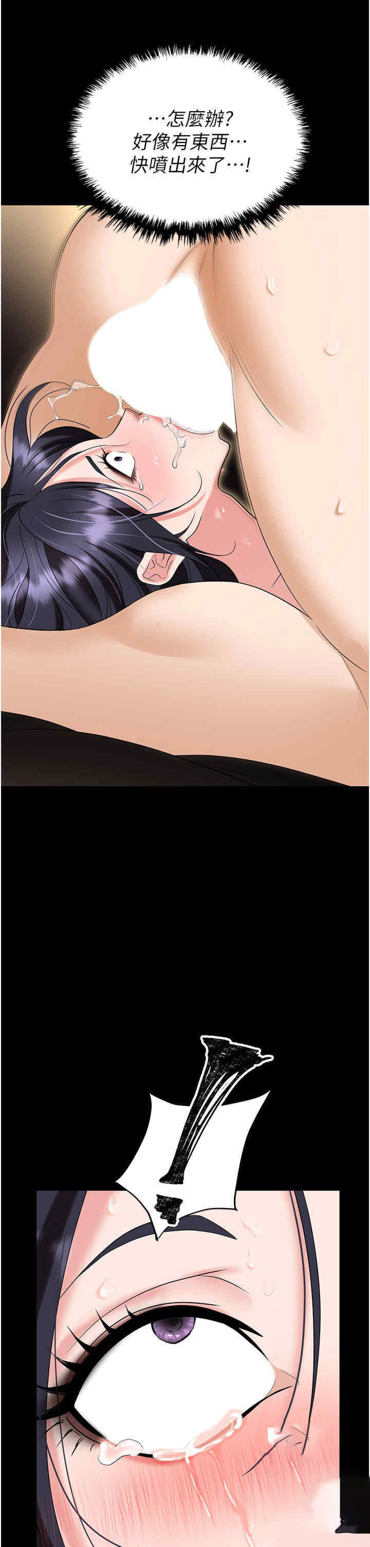 [韩国漫画] 职场陷阱 剧情,巨乳大奶,OL#[53P]-43