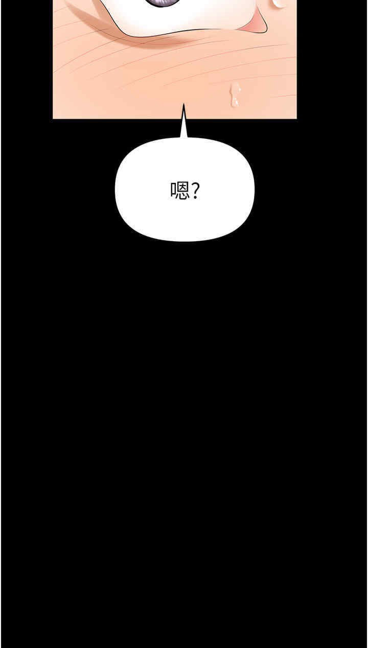 [韩国漫画] 职场陷阱 剧情,巨乳大奶,OL#[53P]-46
