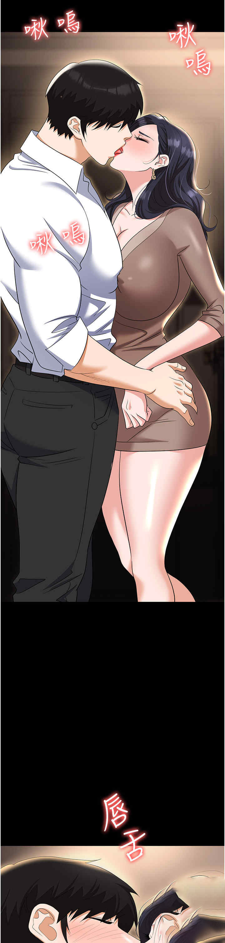 [韩国漫画] 职场陷阱 剧情,巨乳大奶,OL#[53P]-5