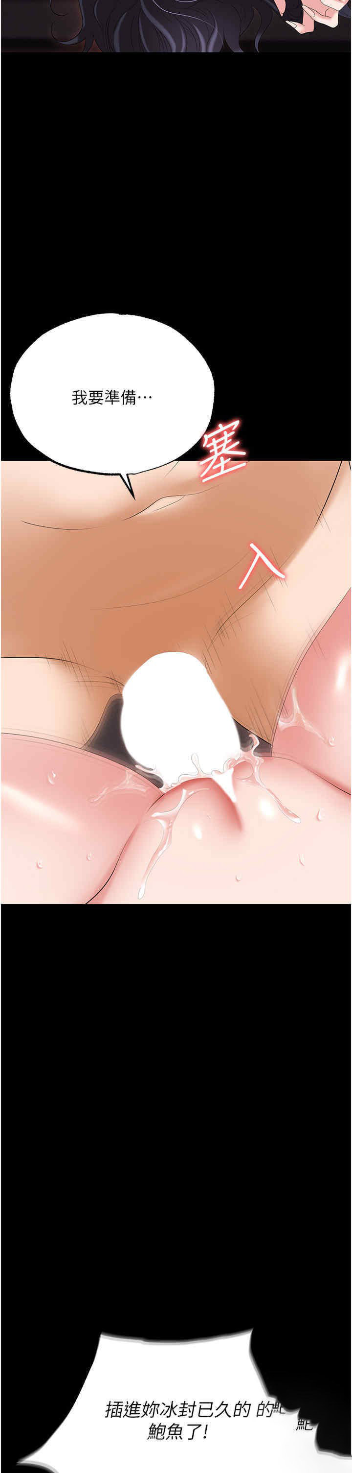 [韩国漫画] 职场陷阱 剧情,巨乳大奶,OL#[53P]-51