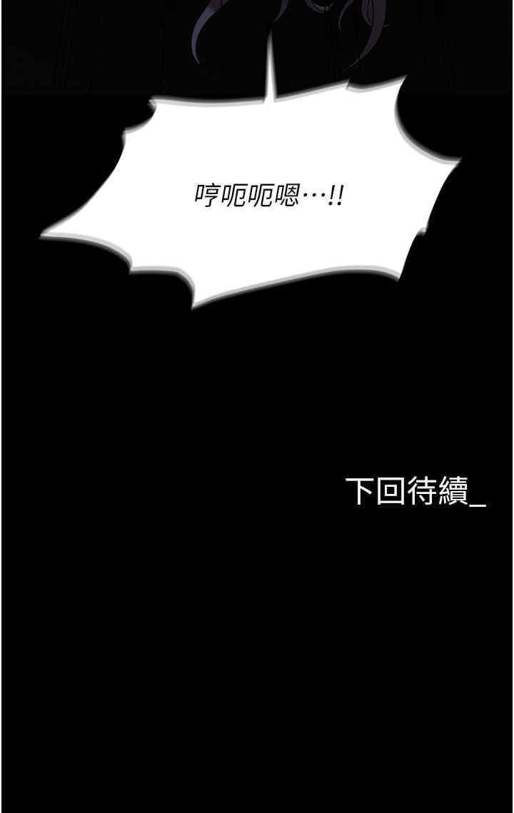 [韩国漫画] 职场陷阱 剧情,巨乳大奶,OL#[53P]-53