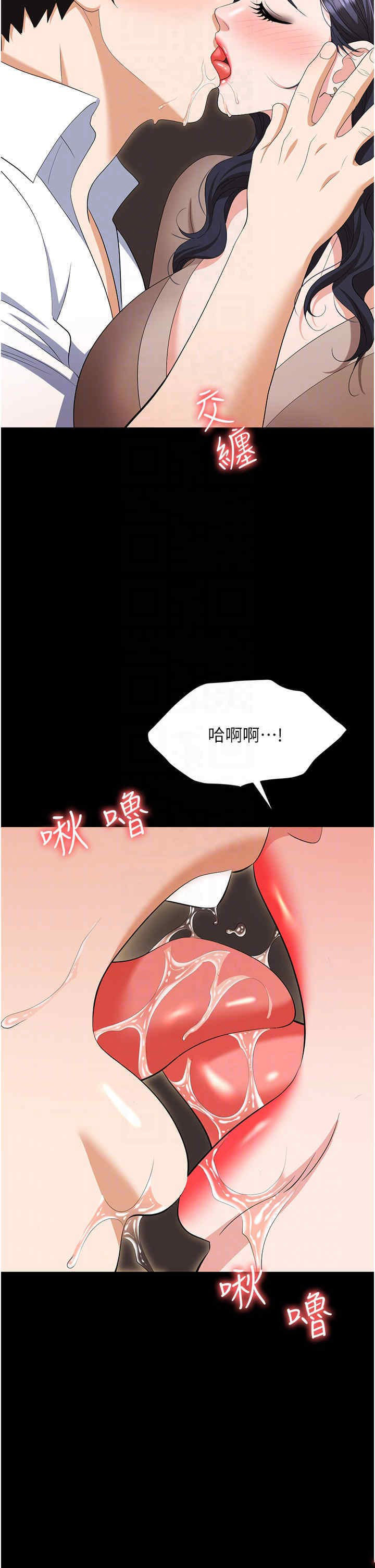 [韩国漫画] 职场陷阱 剧情,巨乳大奶,OL#[53P]-6