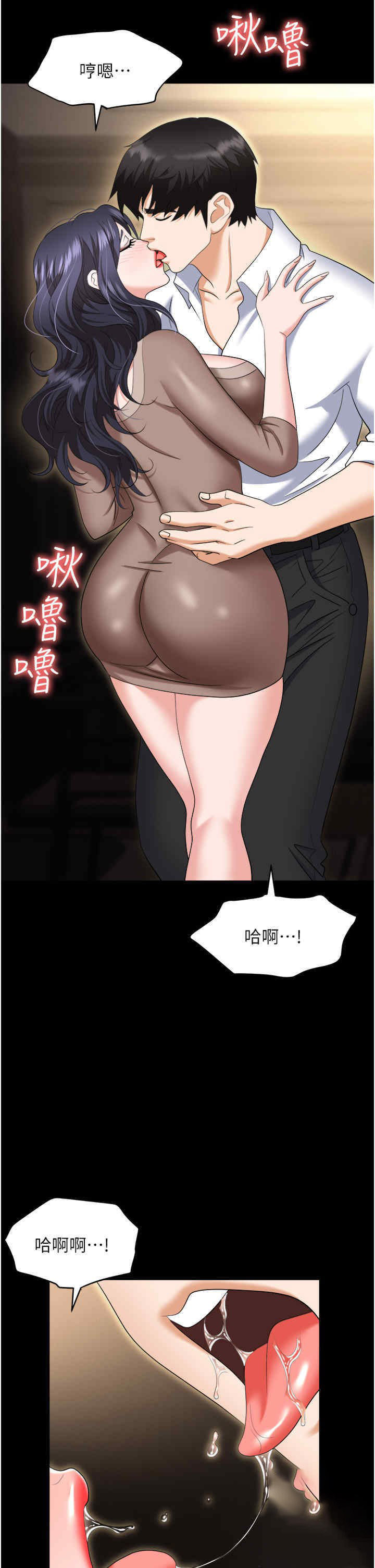 [韩国漫画] 职场陷阱 剧情,巨乳大奶,OL#[53P]-8