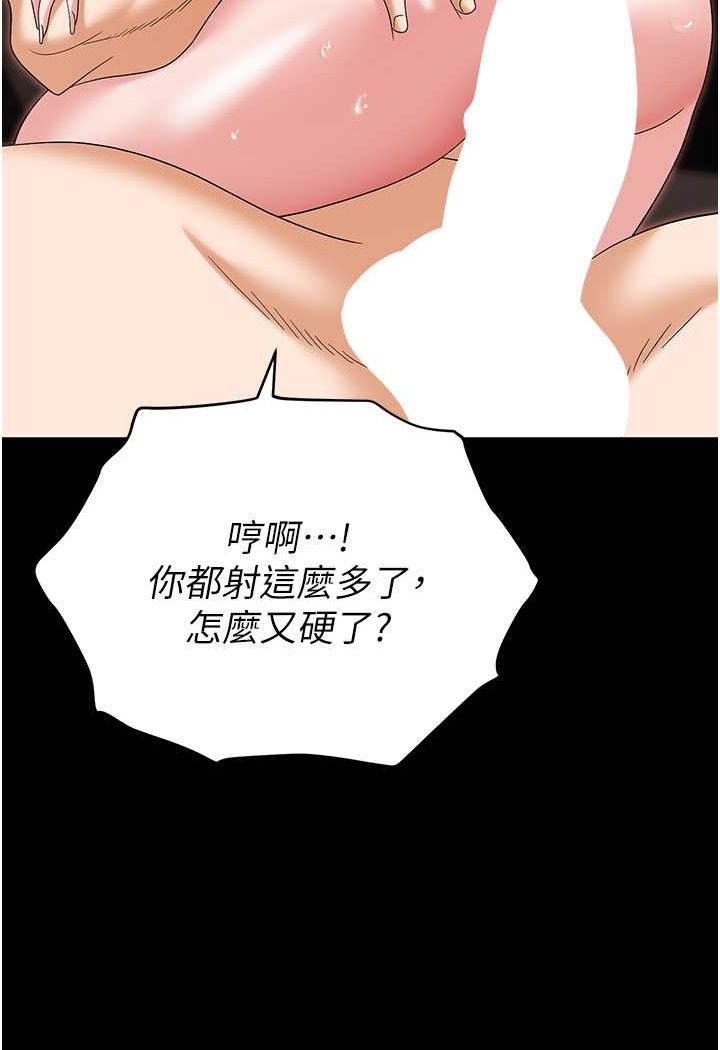 [韩国漫画] 职场陷阱 剧情,巨乳大奶,OL#[140P]-107