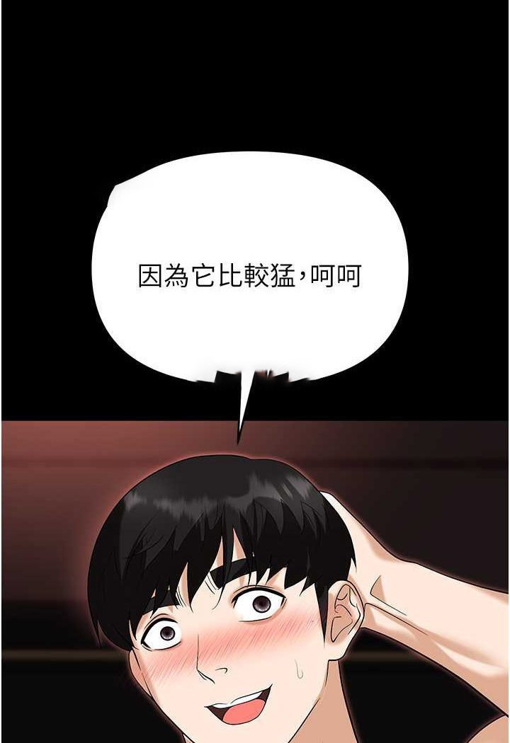 [韩国漫画] 职场陷阱 剧情,巨乳大奶,OL#[140P]-108