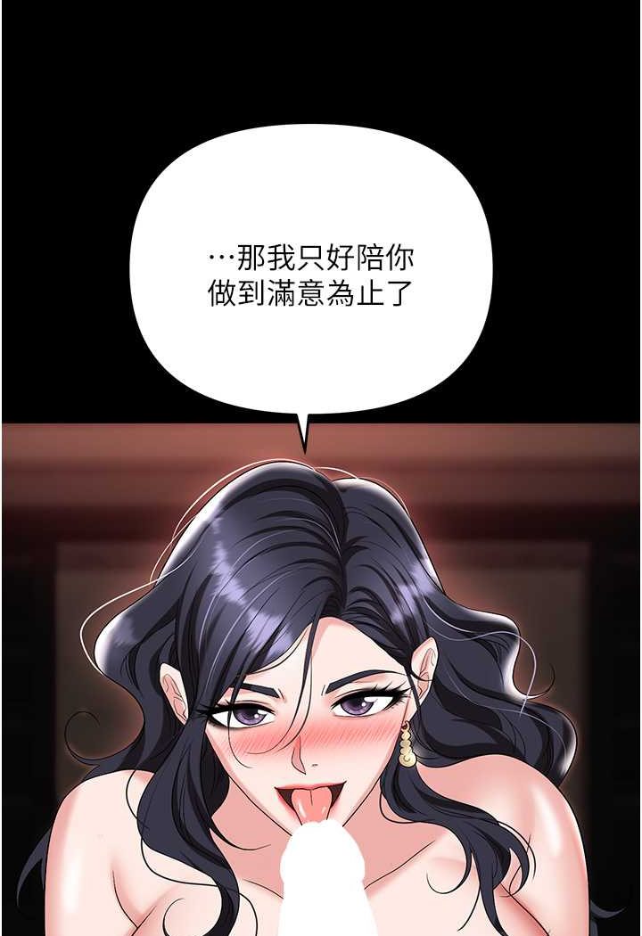 [韩国漫画] 职场陷阱 剧情,巨乳大奶,OL#[140P]-110
