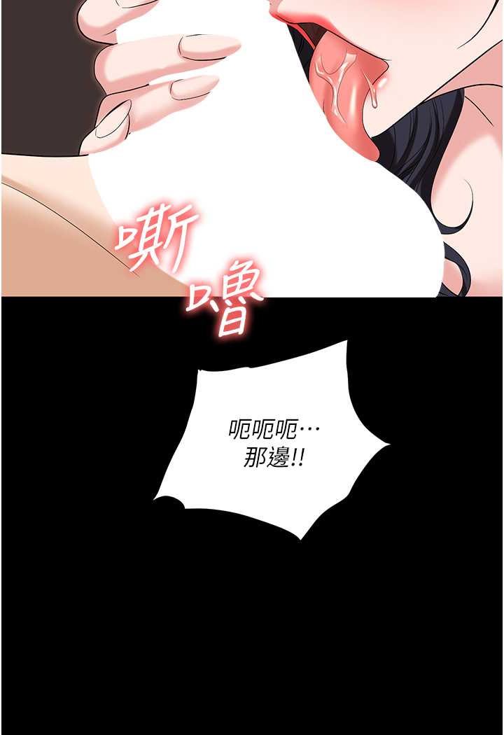 [韩国漫画] 职场陷阱 剧情,巨乳大奶,OL#[140P]-114
