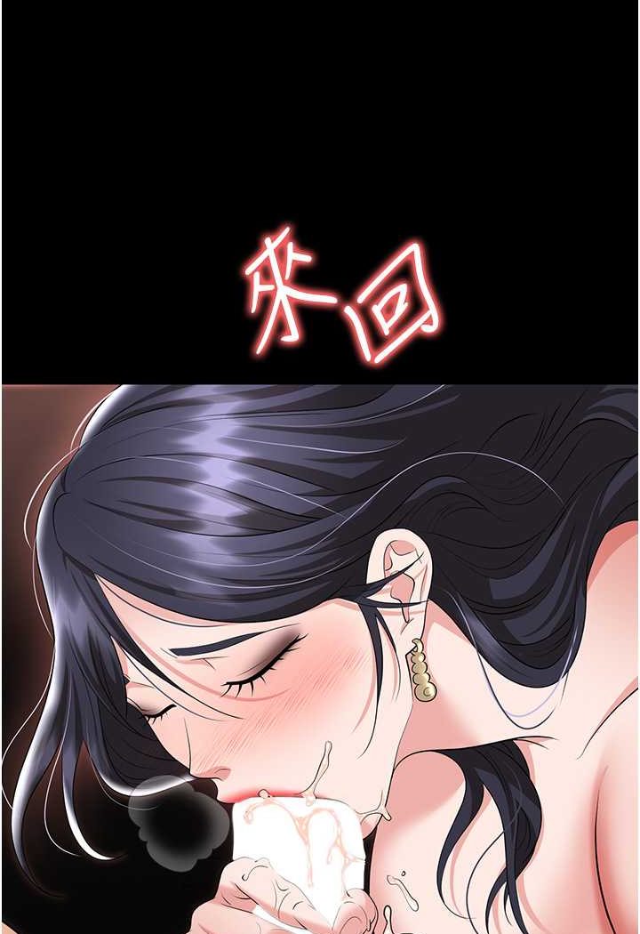 [韩国漫画] 职场陷阱 剧情,巨乳大奶,OL#[140P]-118