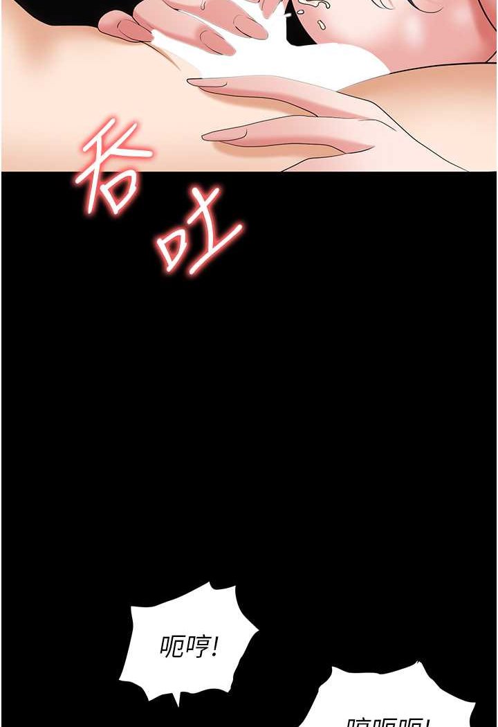 [韩国漫画] 职场陷阱 剧情,巨乳大奶,OL#[140P]-119