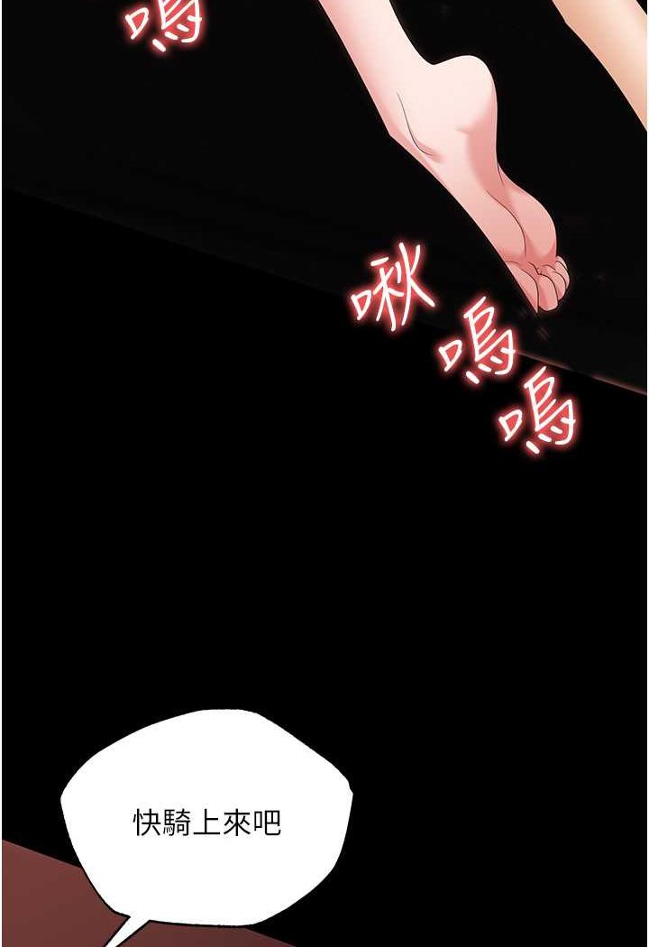 [韩国漫画] 职场陷阱 剧情,巨乳大奶,OL#[140P]-121