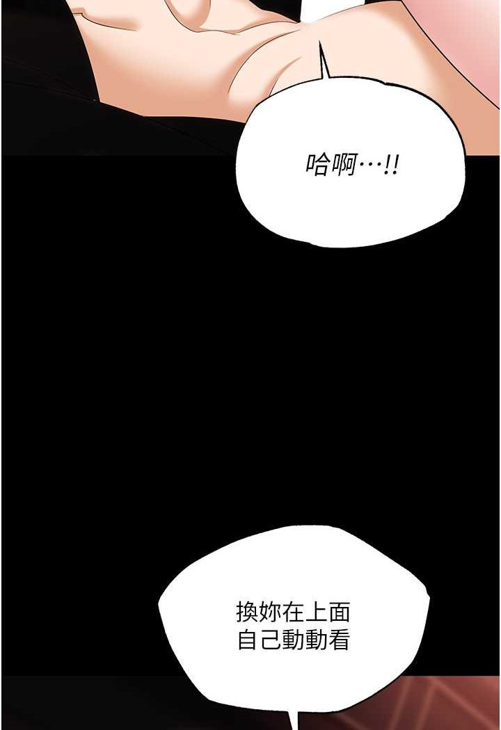 [韩国漫画] 职场陷阱 剧情,巨乳大奶,OL#[140P]-123