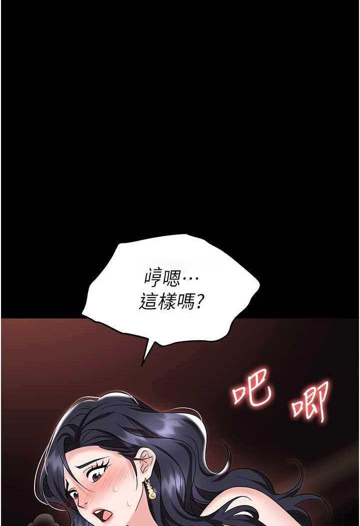 [韩国漫画] 职场陷阱 剧情,巨乳大奶,OL#[140P]-135