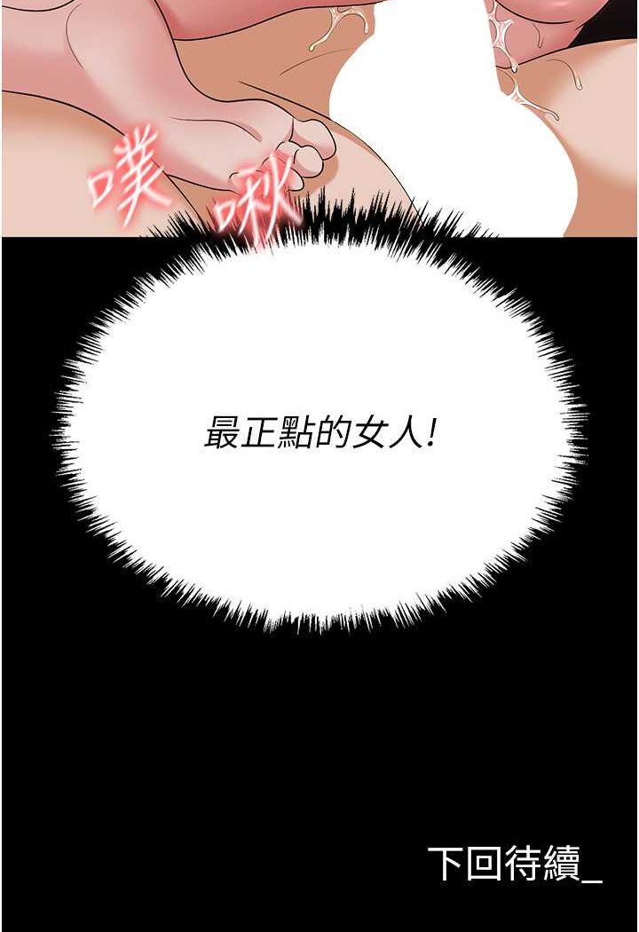 [韩国漫画] 职场陷阱 剧情,巨乳大奶,OL#[140P]-139