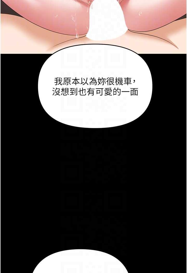 [韩国漫画] 职场陷阱 剧情,巨乳大奶,OL#[140P]-23