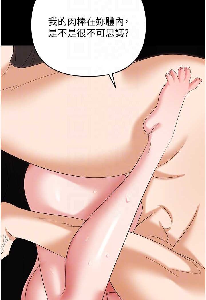 [韩国漫画] 职场陷阱 剧情,巨乳大奶,OL#[140P]-24