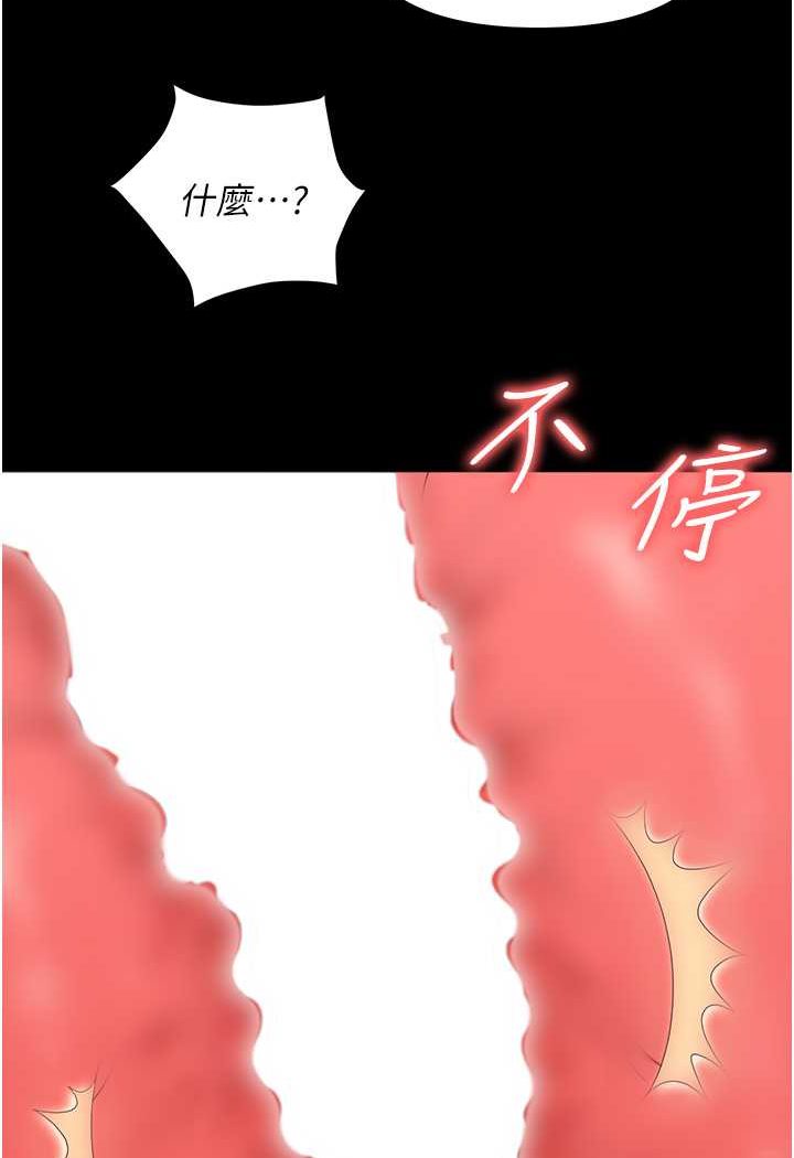 [韩国漫画] 职场陷阱 剧情,巨乳大奶,OL#[140P]-26