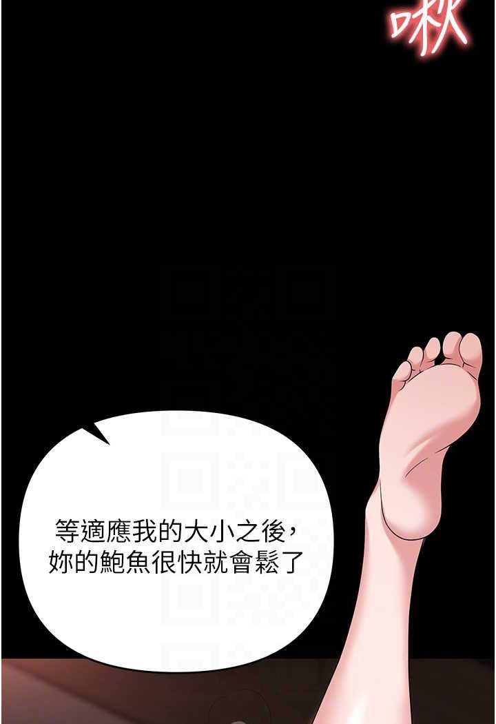 [韩国漫画] 职场陷阱 剧情,巨乳大奶,OL#[140P]-42