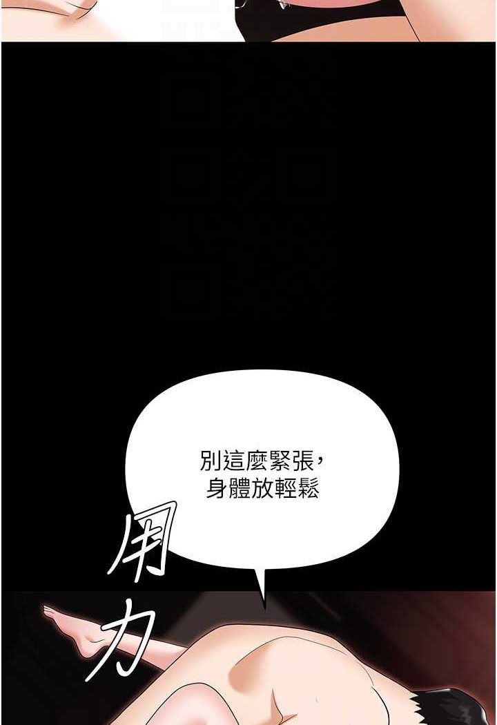 [韩国漫画] 职场陷阱 剧情,巨乳大奶,OL#[140P]-44