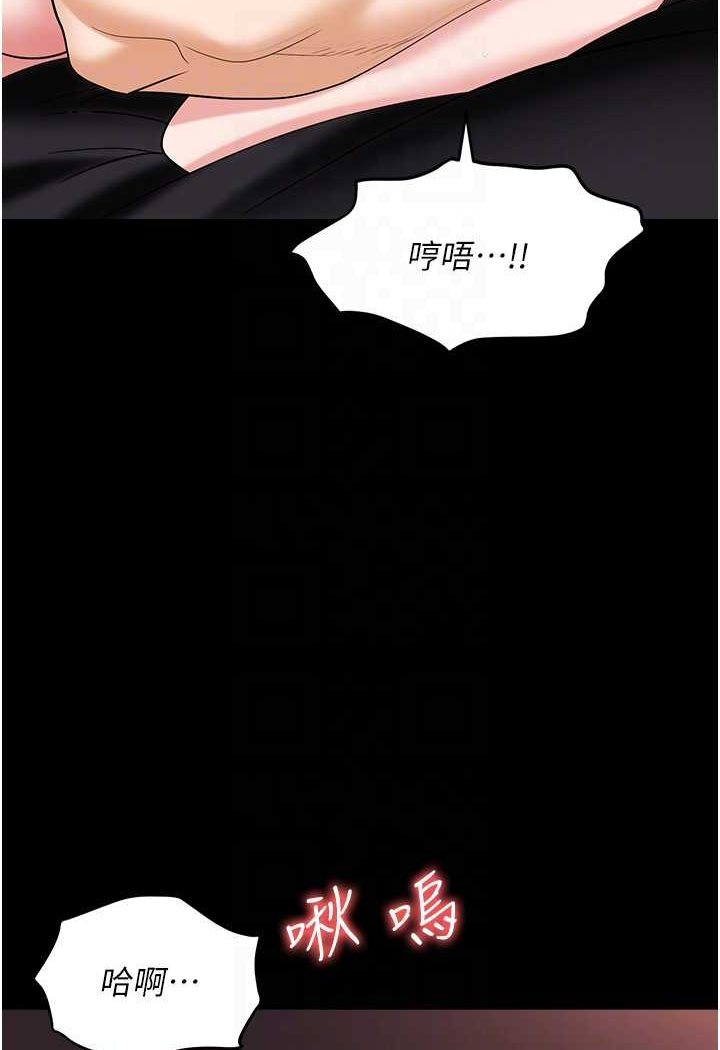 [韩国漫画] 职场陷阱 剧情,巨乳大奶,OL#[140P]-53