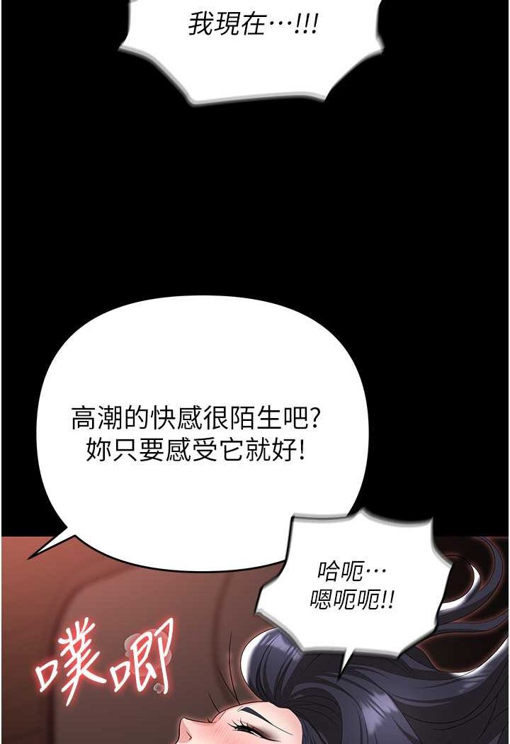 [韩国漫画] 职场陷阱 剧情,巨乳大奶,OL#[140P]-61