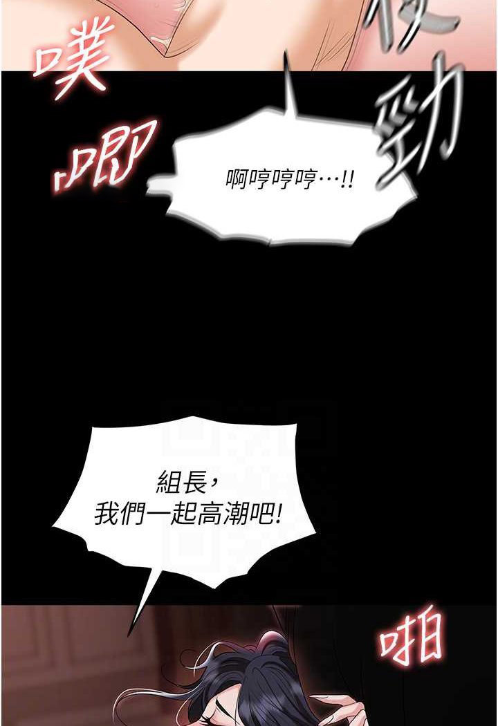 [韩国漫画] 职场陷阱 剧情,巨乳大奶,OL#[140P]-63