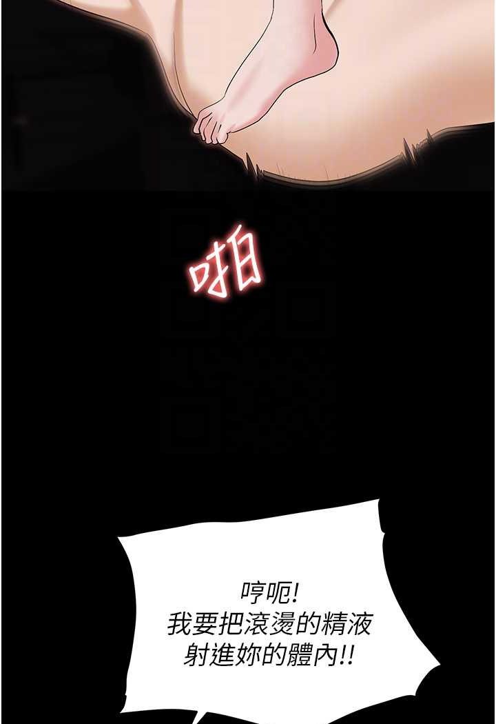 [韩国漫画] 职场陷阱 剧情,巨乳大奶,OL#[140P]-65