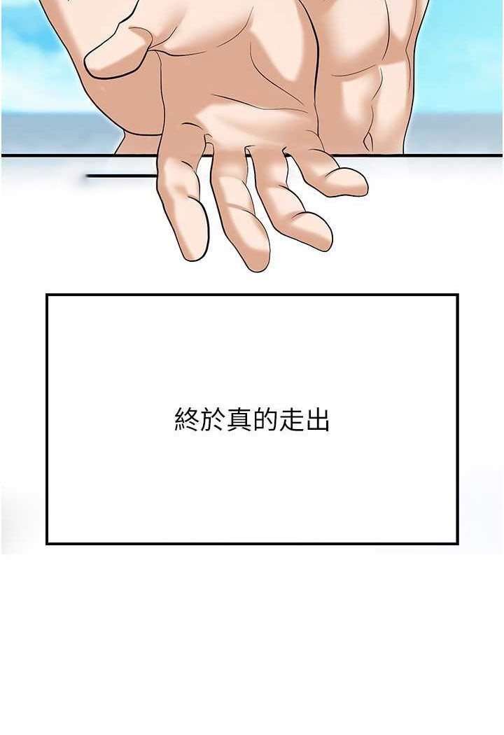 [韩国漫画] 职场陷阱 剧情,巨乳大奶,OL#[140P]-81