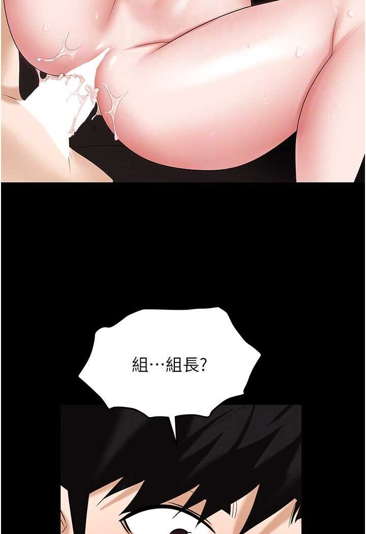 [韩国漫画] 职场陷阱 剧情,巨乳大奶,OL#[140P]-85