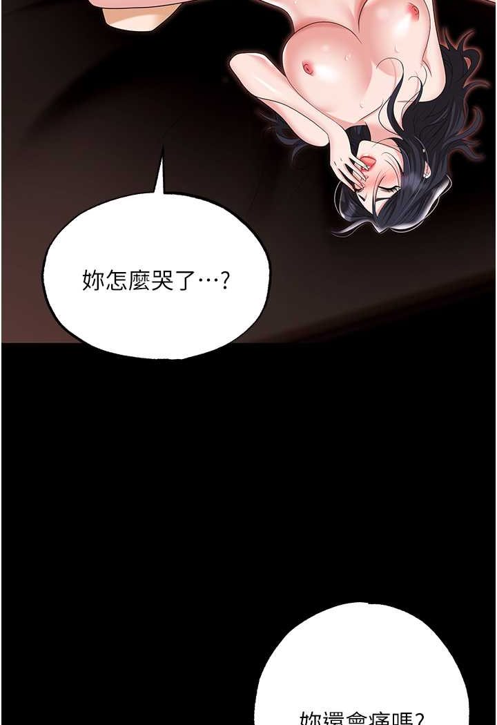 [韩国漫画] 职场陷阱 剧情,巨乳大奶,OL#[140P]-88