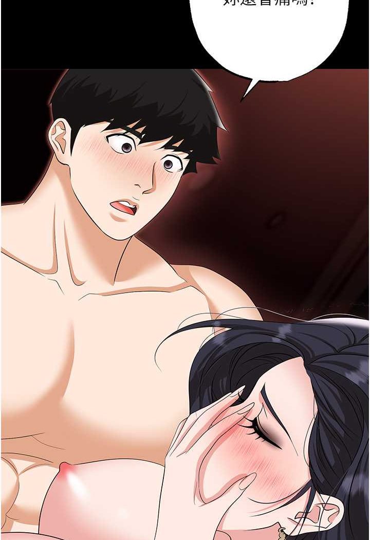 [韩国漫画] 职场陷阱 剧情,巨乳大奶,OL#[140P]-89