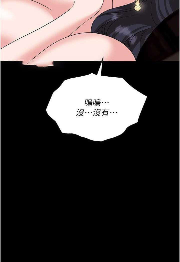 [韩国漫画] 职场陷阱 剧情,巨乳大奶,OL#[140P]-90