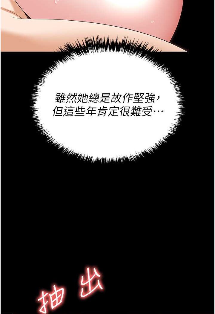 [韩国漫画] 职场陷阱 剧情,巨乳大奶,OL#[140P]-94