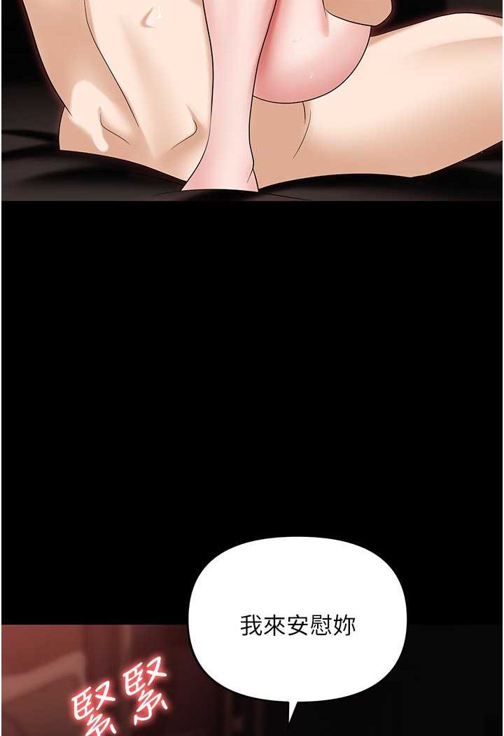 [韩国漫画] 职场陷阱 剧情,巨乳大奶,OL#[140P]-97