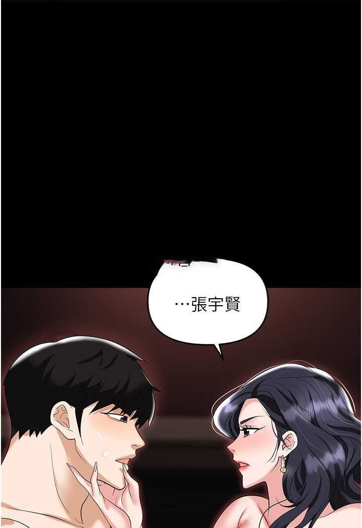 [韩国漫画] 职场陷阱 剧情,巨乳大奶,OL#[140P]-99
