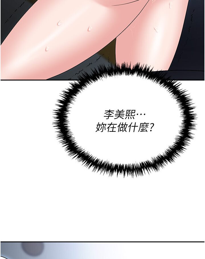 [韩国漫画] 职场陷阱 剧情,巨乳大奶,OL#[165P]-103