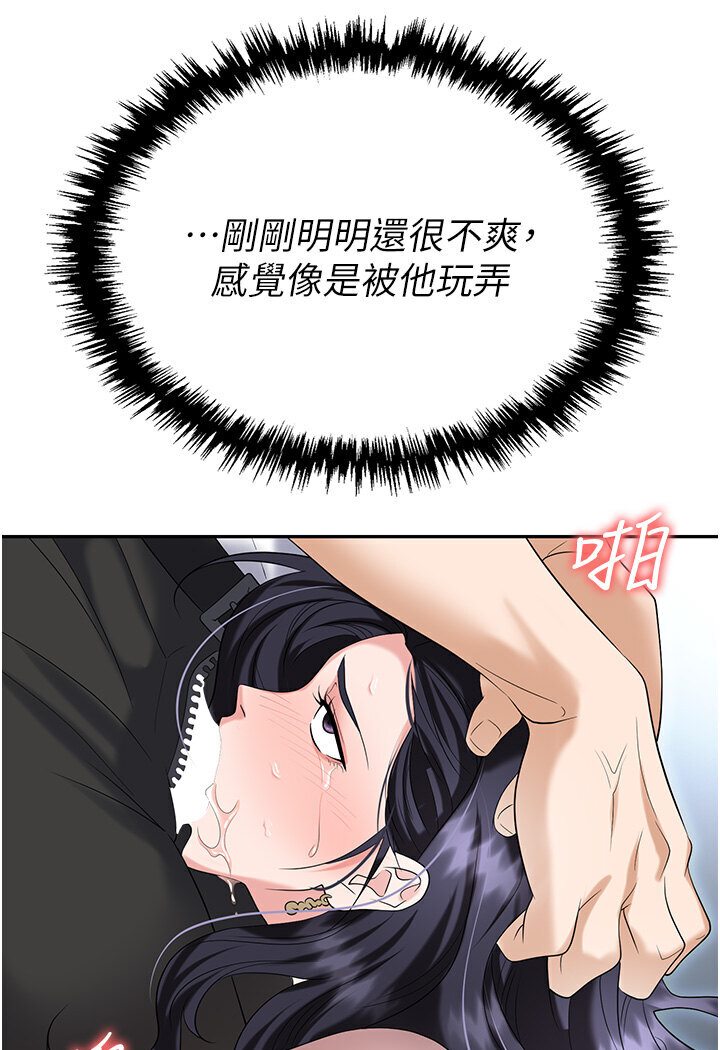 [韩国漫画] 职场陷阱 剧情,巨乳大奶,OL#[165P]-106