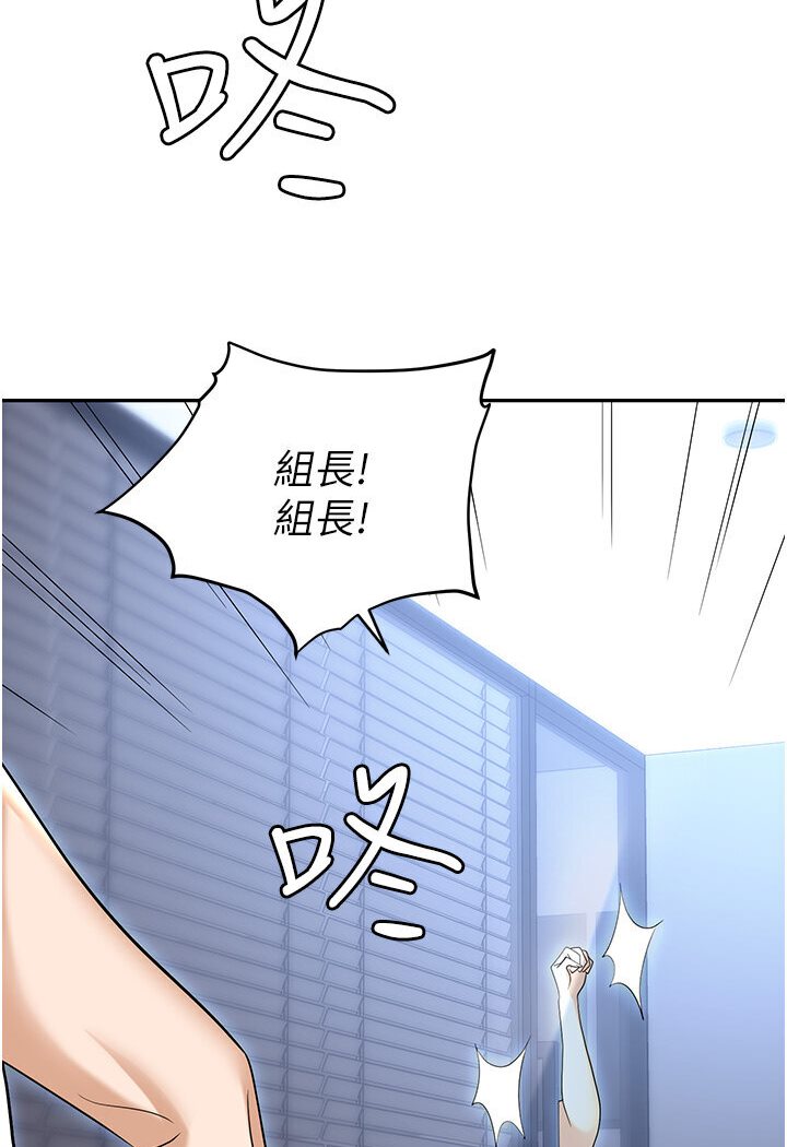 [韩国漫画] 职场陷阱 剧情,巨乳大奶,OL#[165P]-113