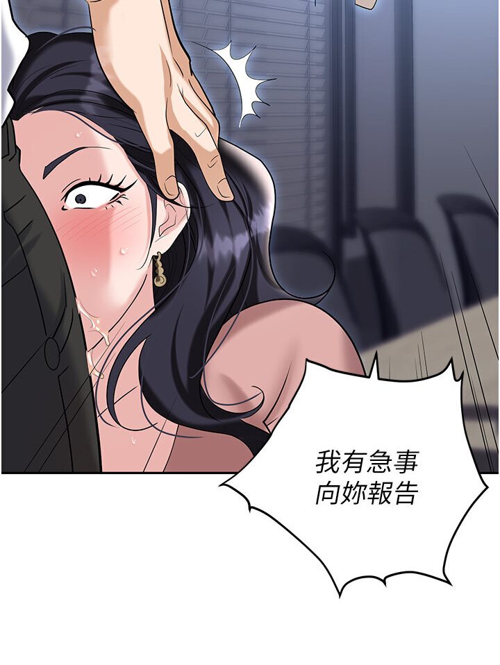 [韩国漫画] 职场陷阱 剧情,巨乳大奶,OL#[165P]-114