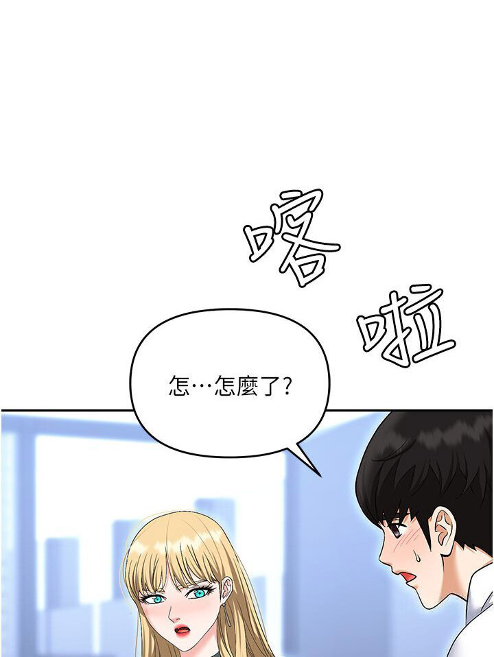 [韩国漫画] 职场陷阱 剧情,巨乳大奶,OL#[165P]-124