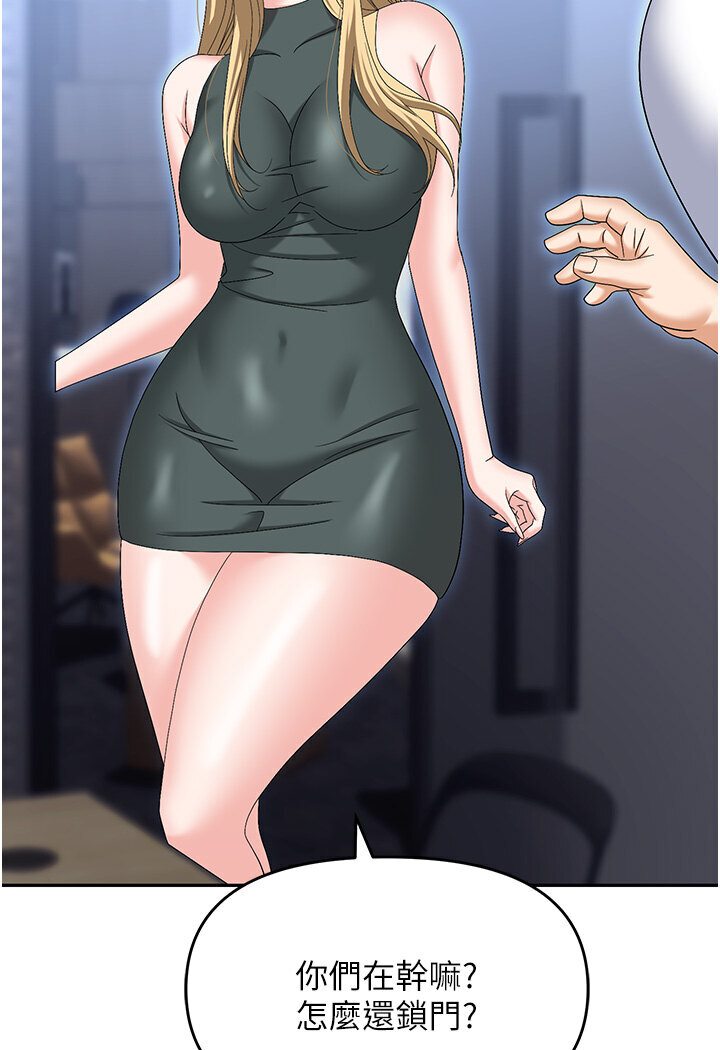 [韩国漫画] 职场陷阱 剧情,巨乳大奶,OL#[165P]-125